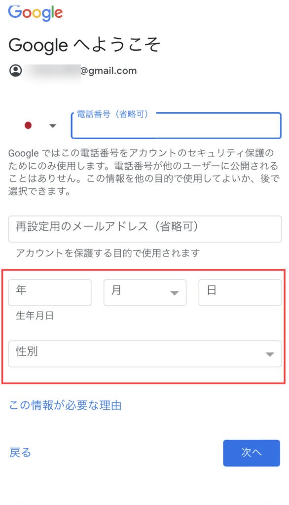 スマホ用gmail作成画面3