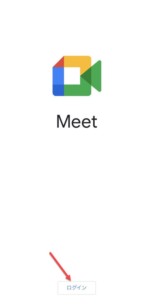 スマホ用版GoogleMeet参加方法画像1